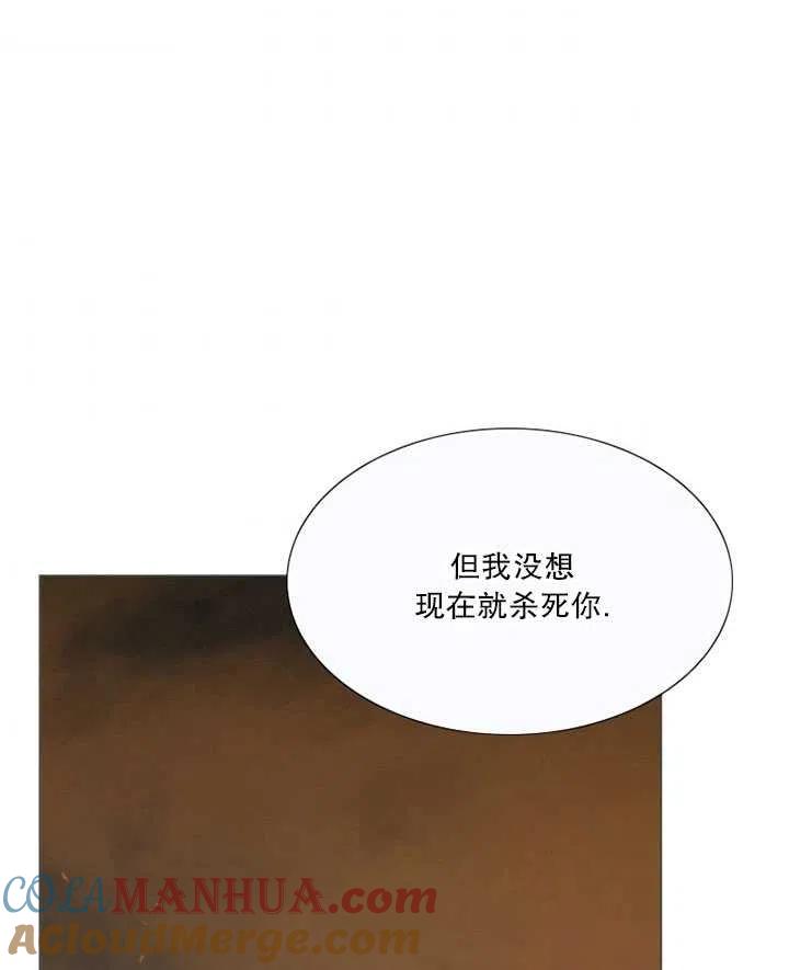 黑色冬季 第99话 第57页