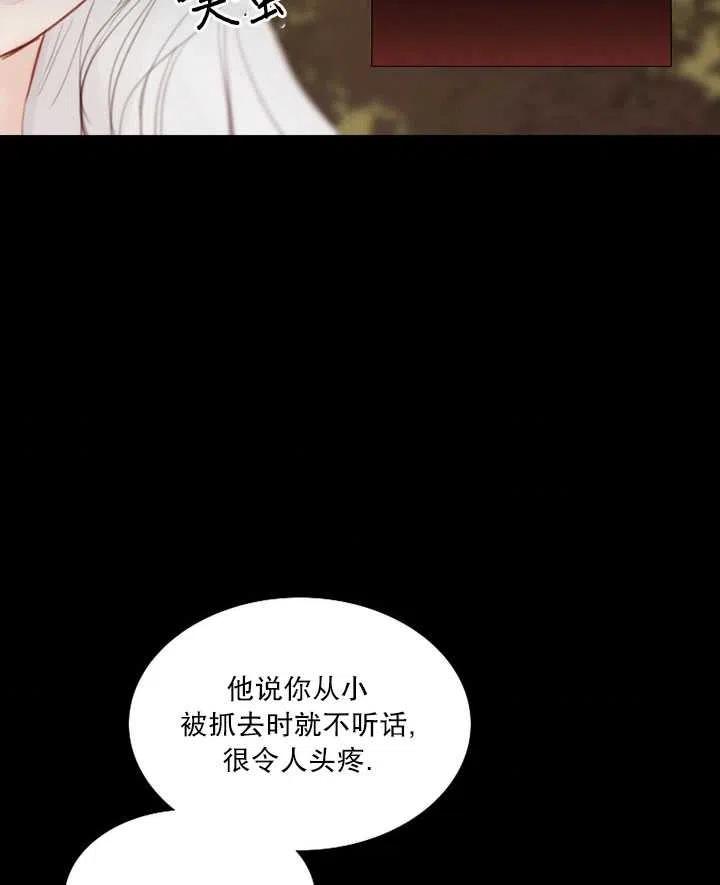 黑色冬季 第99话 第46页