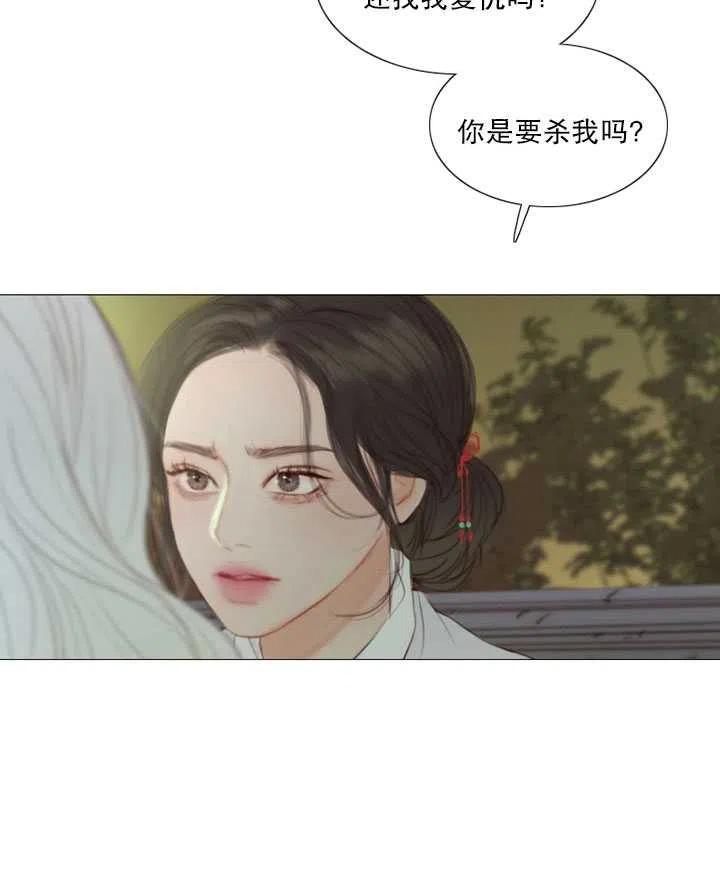 黑色冬季 第99话 第54页