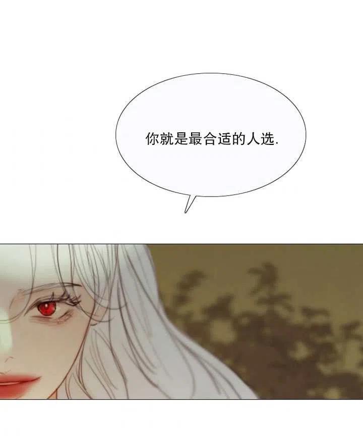 黑色冬季 第99话 第56页