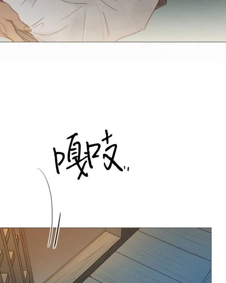 黑色冬季 第99话 第7页