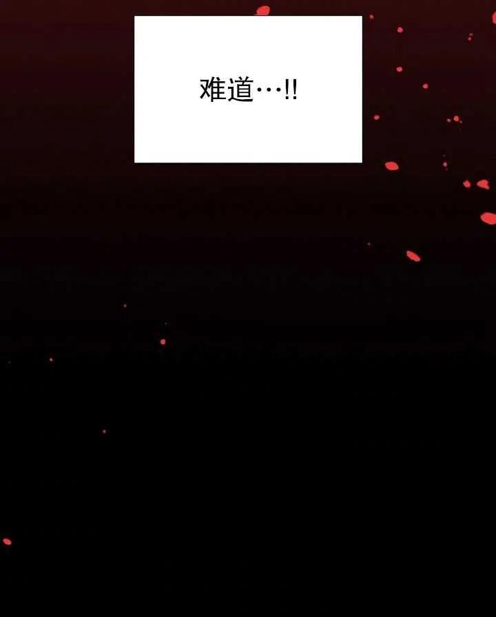 黑色冬季 第99话 第76页