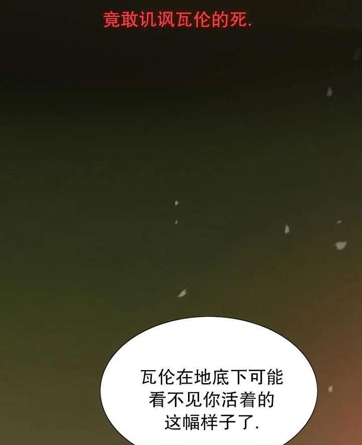 黑色冬季 第99话 第51页