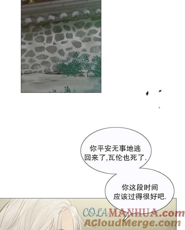 黑色冬季 第99话 第29页
