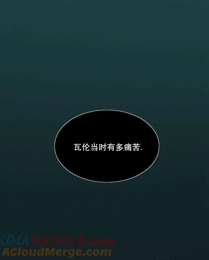 黑色冬季 第99话 第61页