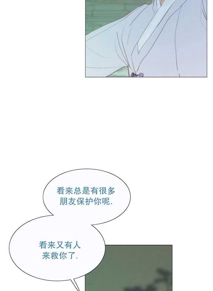 黑色冬季 第100话 第14页