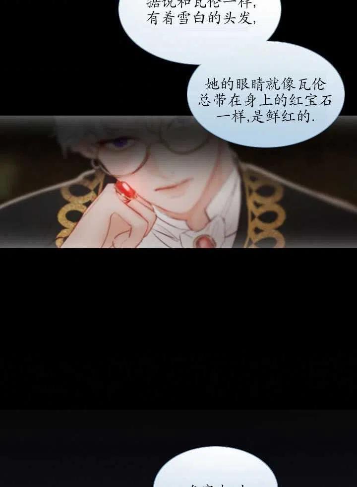 黑色冬季 第100话 第9页