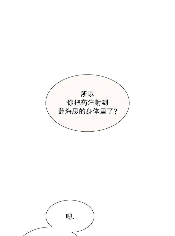 黑色冬季 第100话 第63页