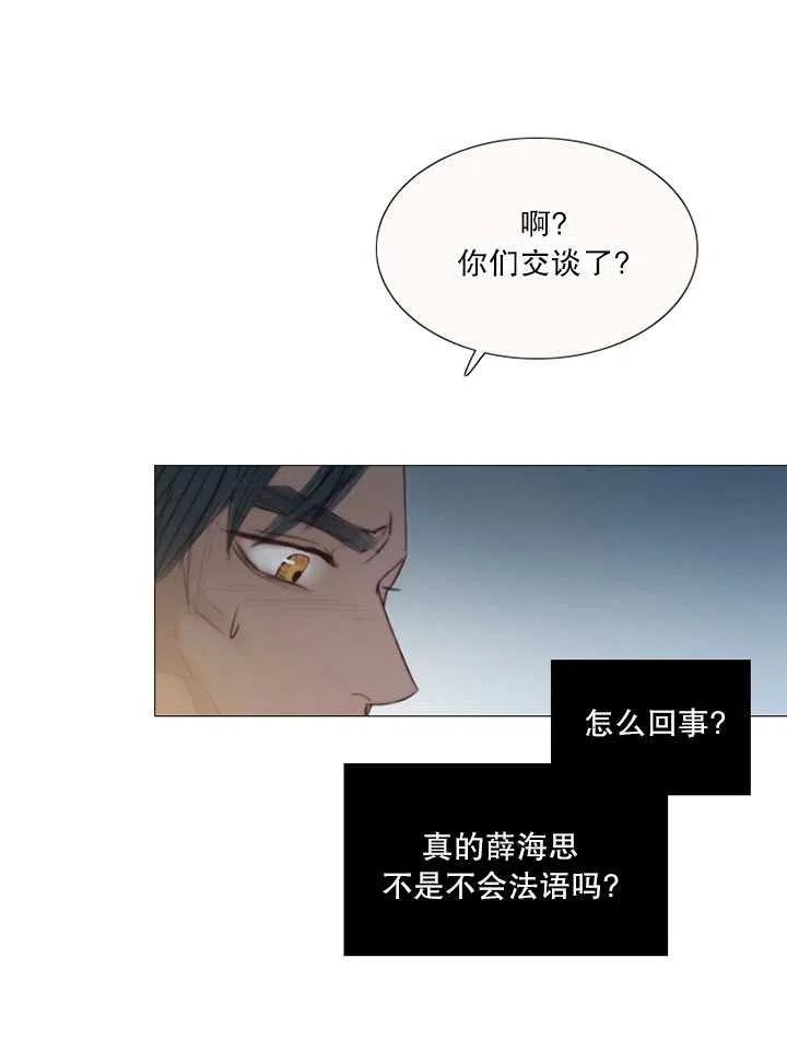 黑色冬季 第100话 第62页