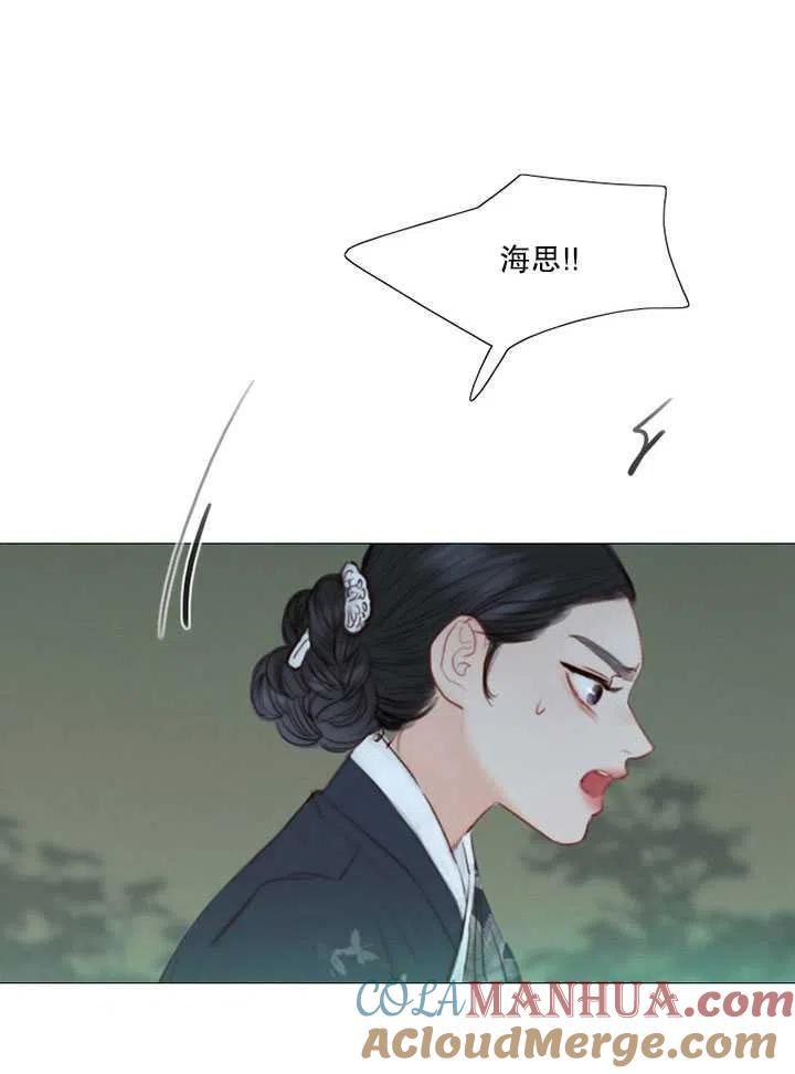 黑色冬季 第100话 第25页
