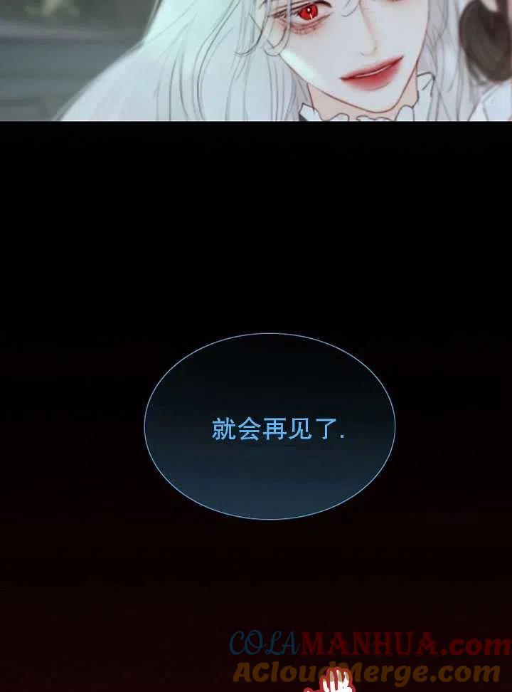 黑色冬季 第100话 第28页
