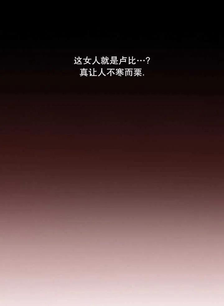 黑色冬季 第100话 第18页