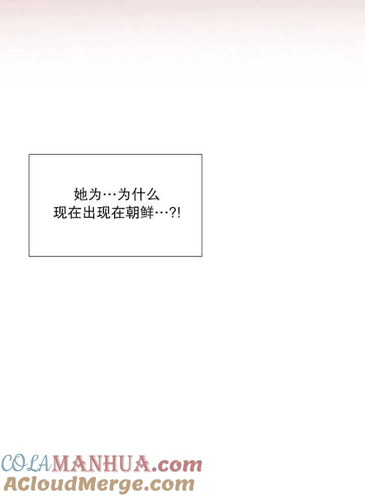黑色冬季 第100话 第19页
