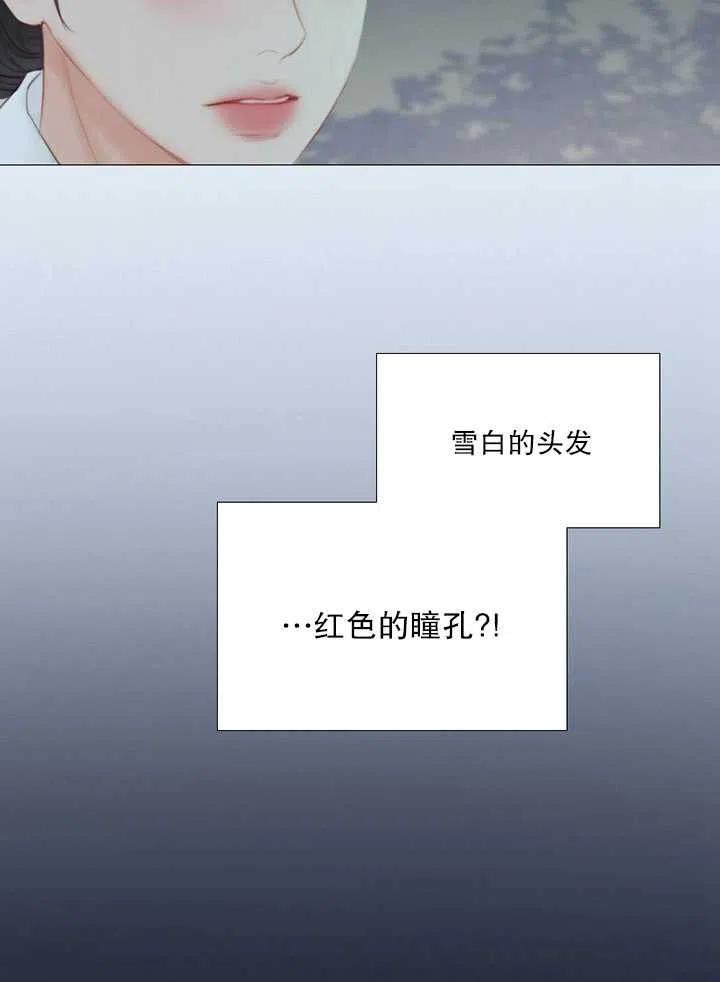 黑色冬季 第100话 第5页