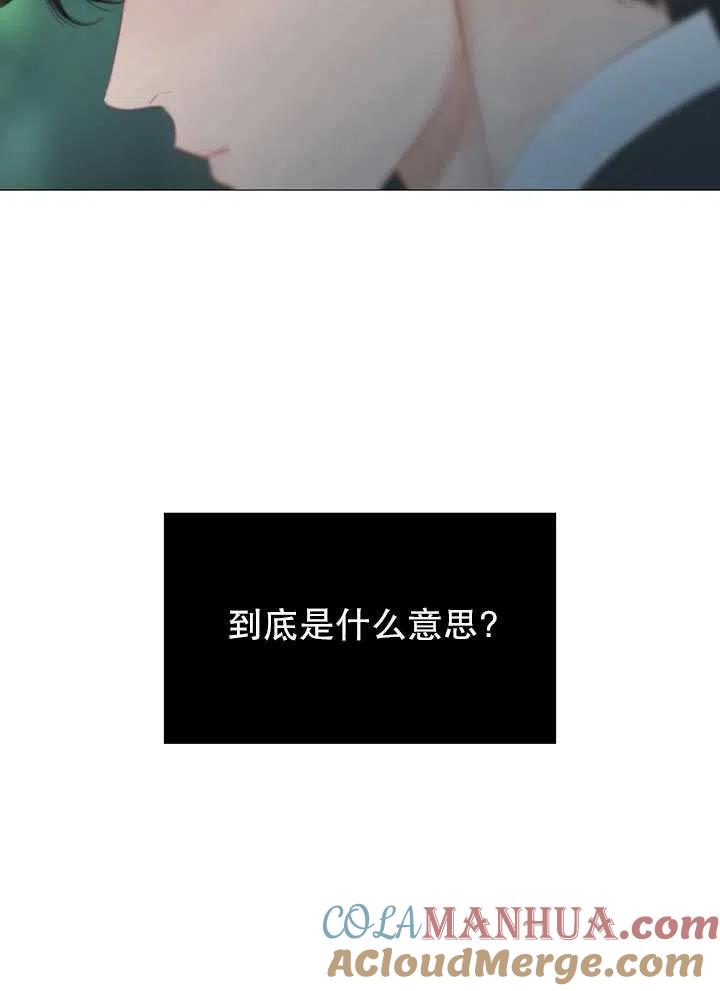 黑色冬季 第100话 第55页