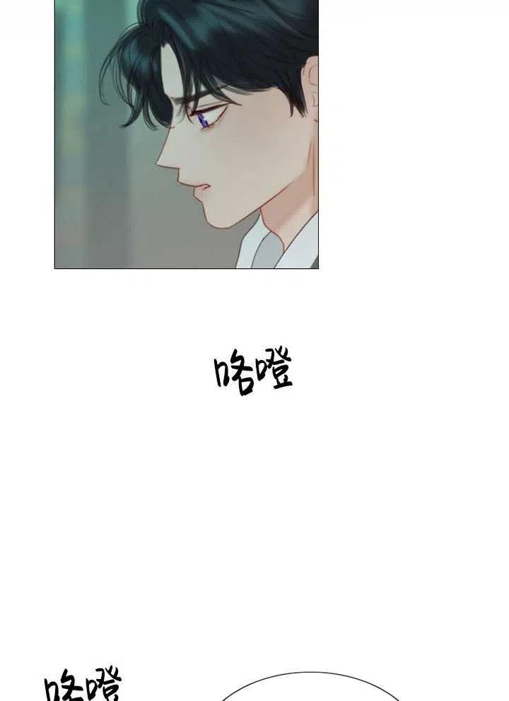 黑色冬季 第100话 第45页