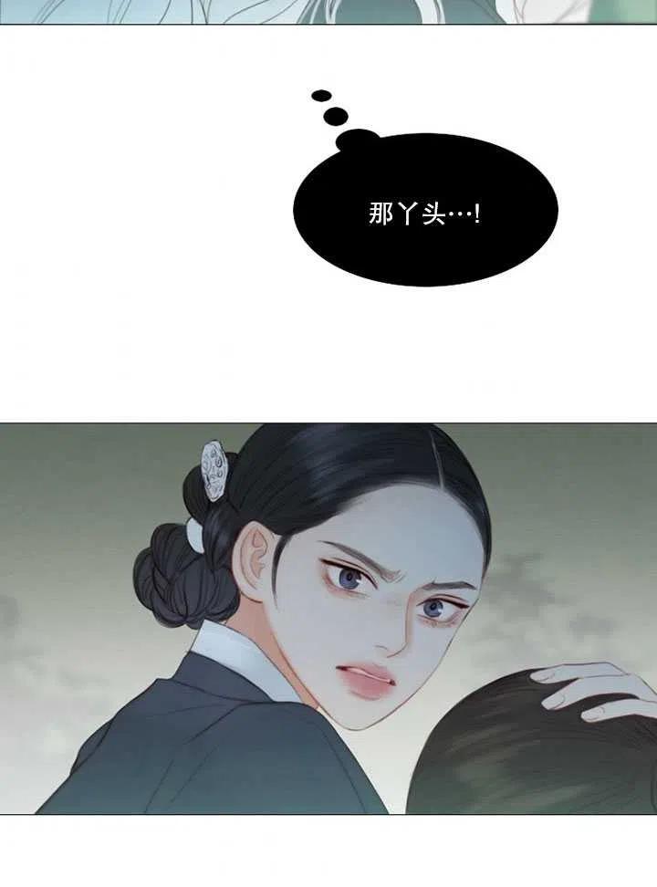 黑色冬季 第100话 第35页