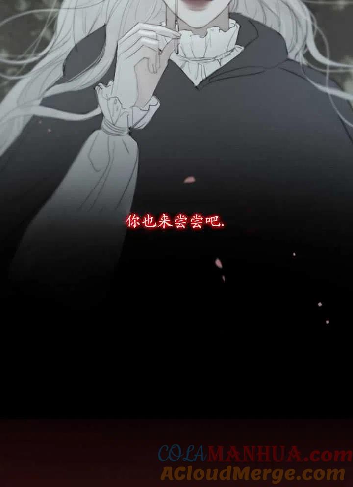 黑色冬季 第100话 第52页