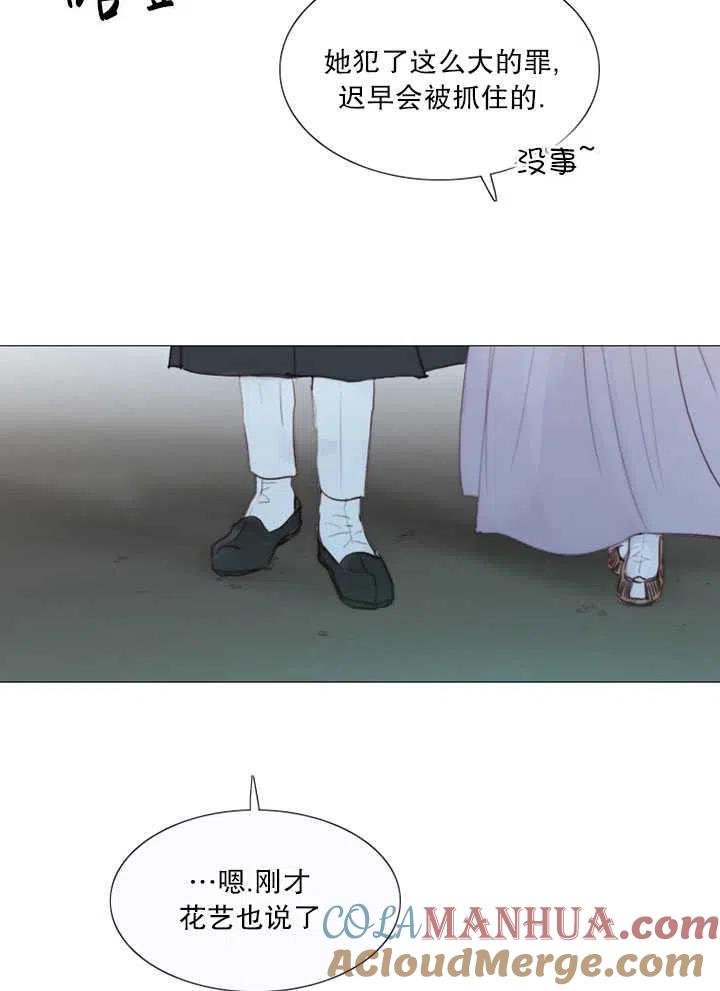 黑色冬季 第100话 第46页