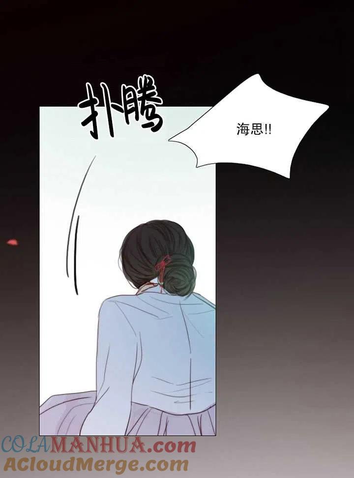 黑色冬季 第100话 第31页