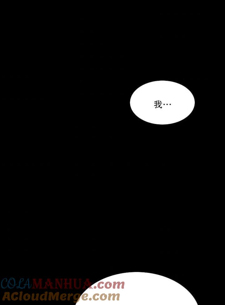 黑色冬季 第100话 第76页