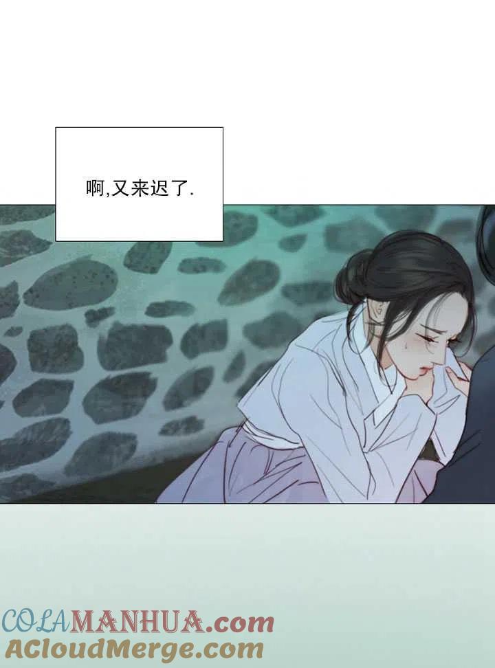 黑色冬季 第100话 第40页