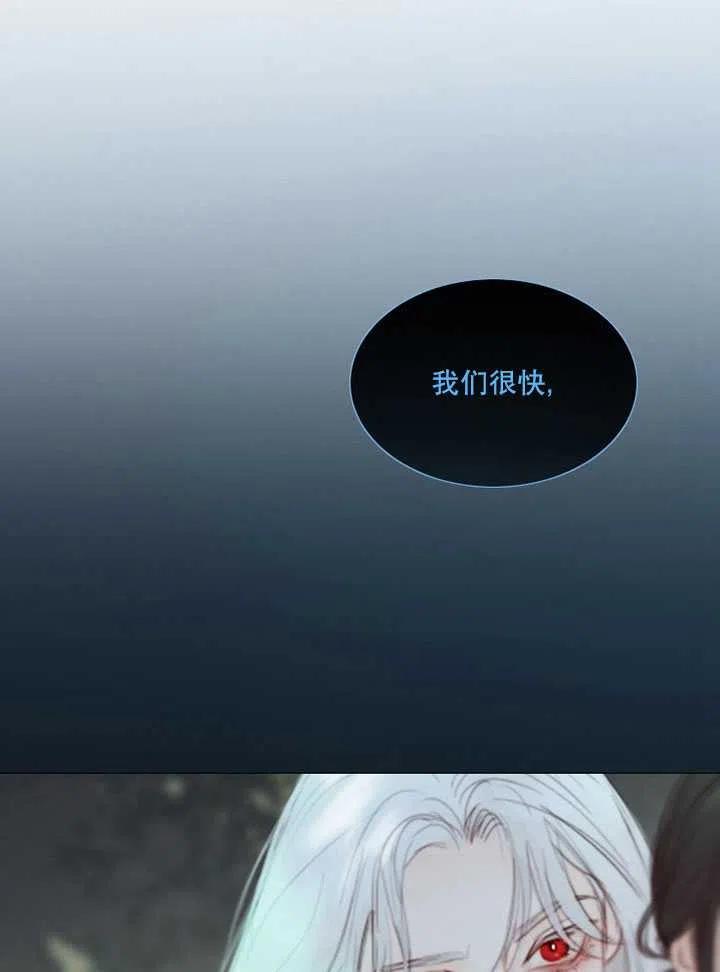 黑色冬季 第100话 第27页