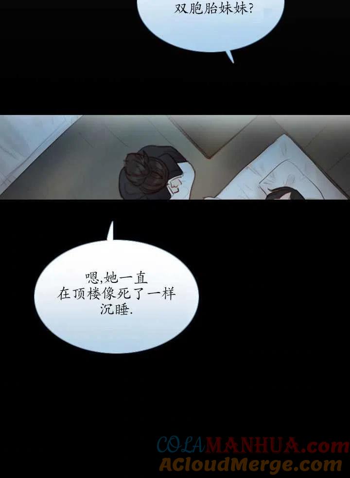 黑色冬季 第100话 第7页