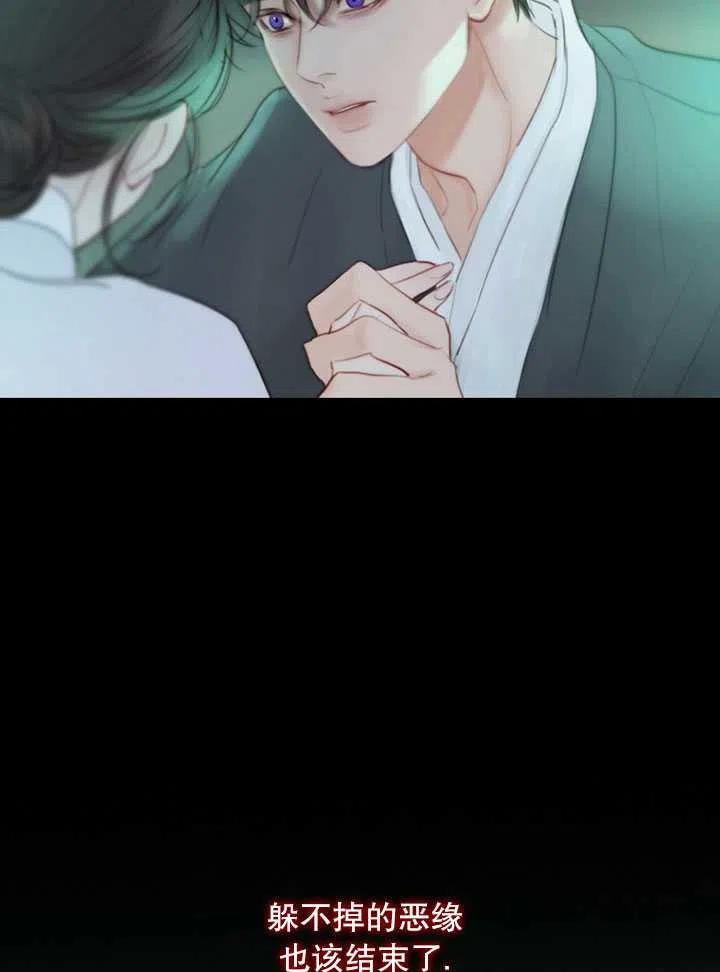 黑色冬季 第100话 第78页
