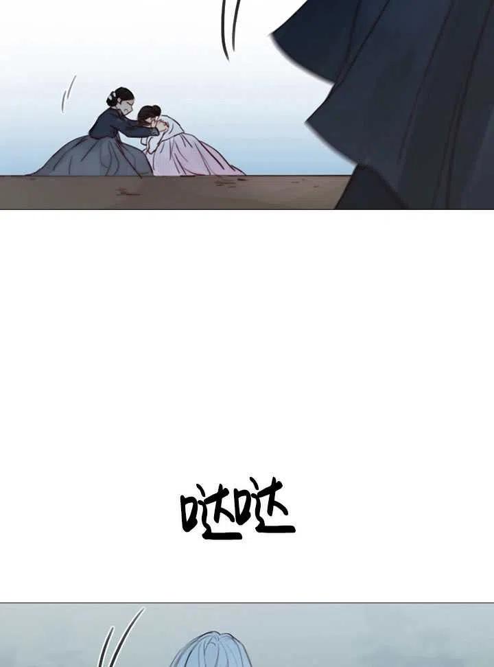 黑色冬季 第100话 第33页
