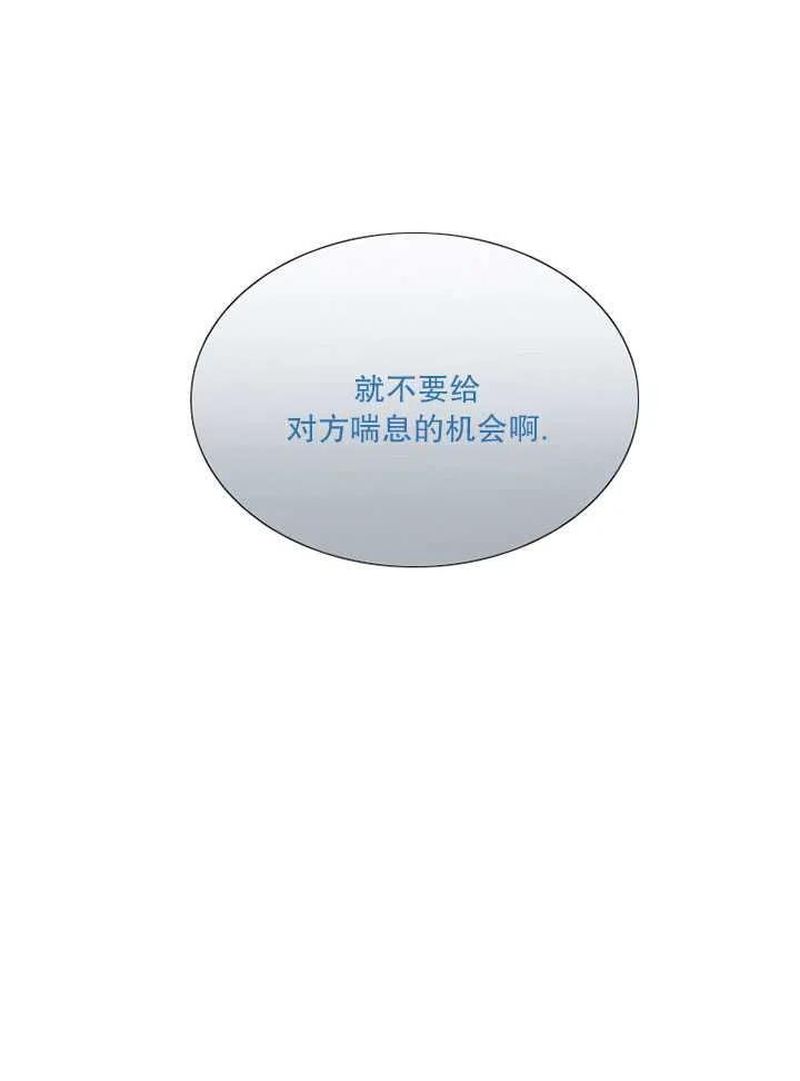 黑色冬季 第100话 第21页