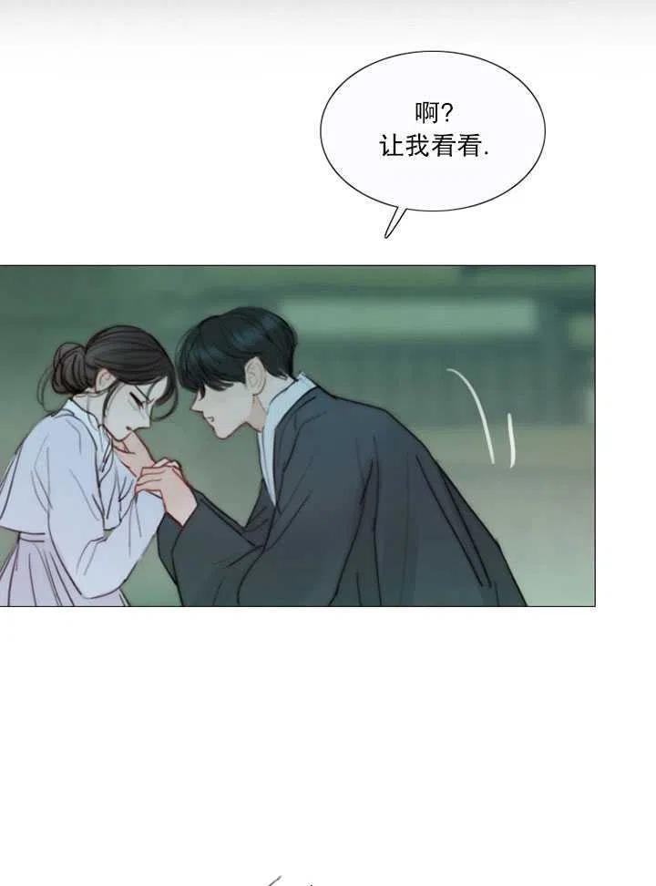 黑色冬季 第100话 第72页