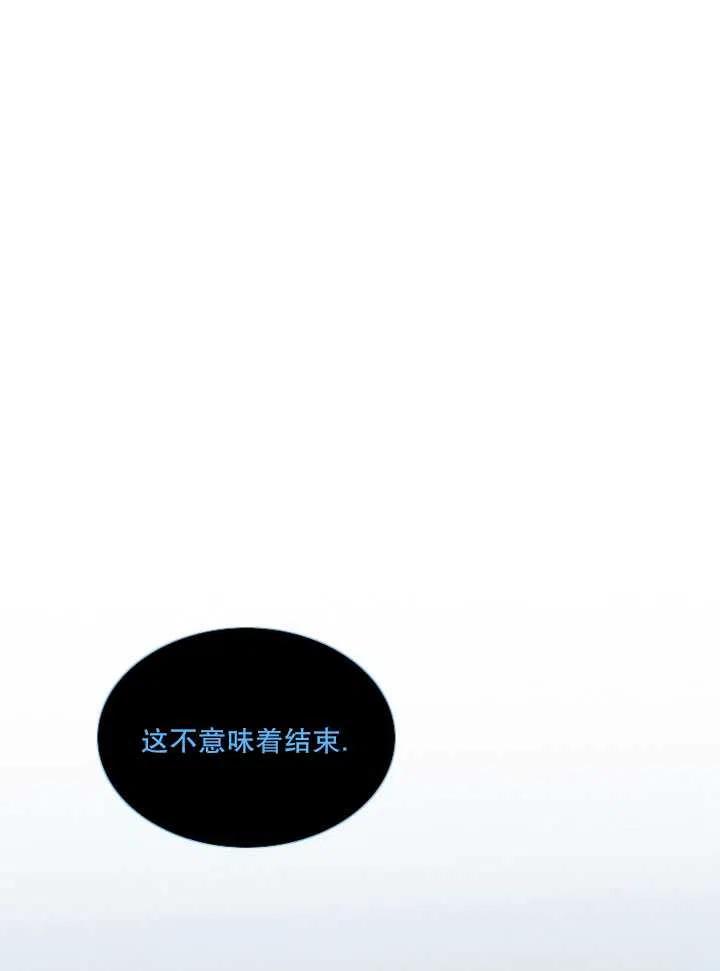 黑色冬季 第100话 第26页