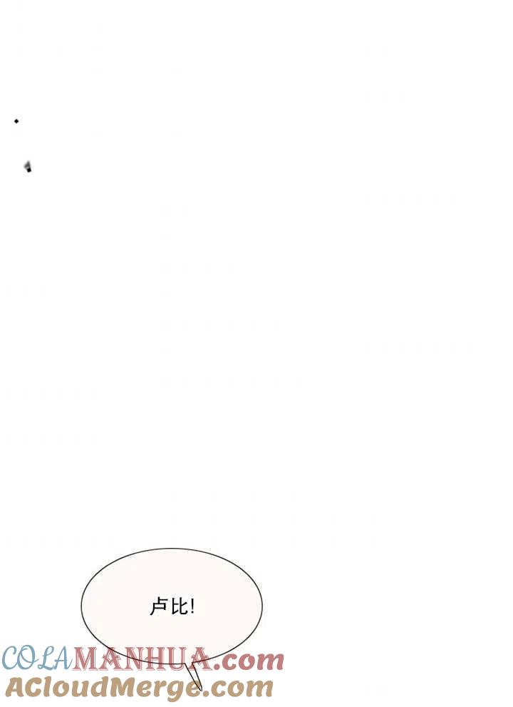 黑色冬季 第100话 第58页