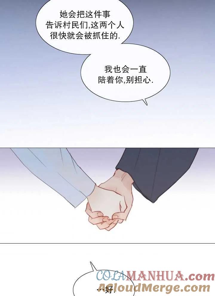 黑色冬季 第100话 第49页