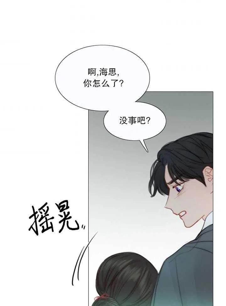 黑色冬季 第100话 第68页