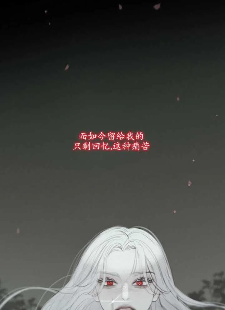 黑色冬季 第100话 第51页