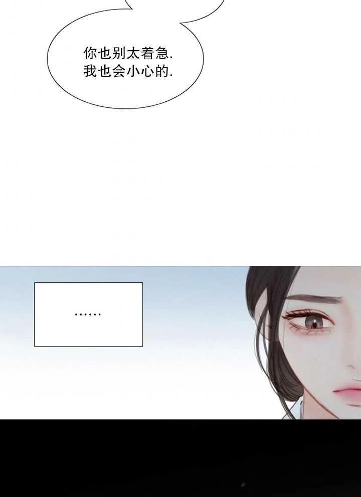 黑色冬季 第100话 第50页