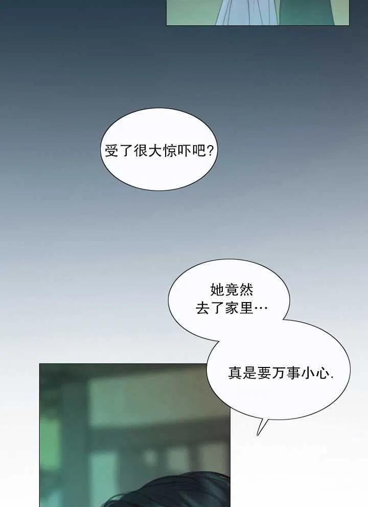 黑色冬季 第100话 第44页