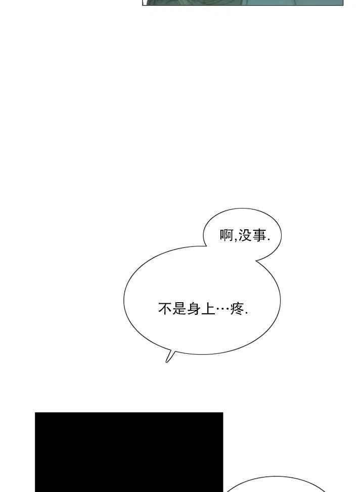黑色冬季 第100话 第69页