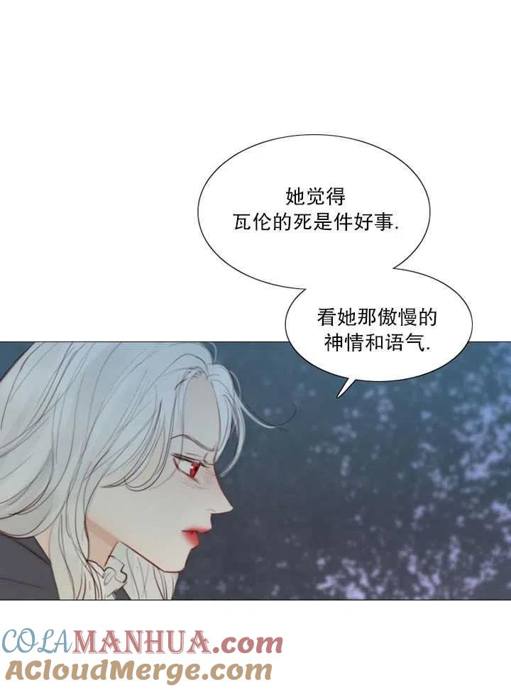 黑色冬季 第100话 第61页