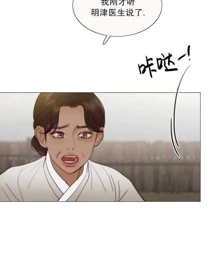 黑色冬季 第101话 第59页