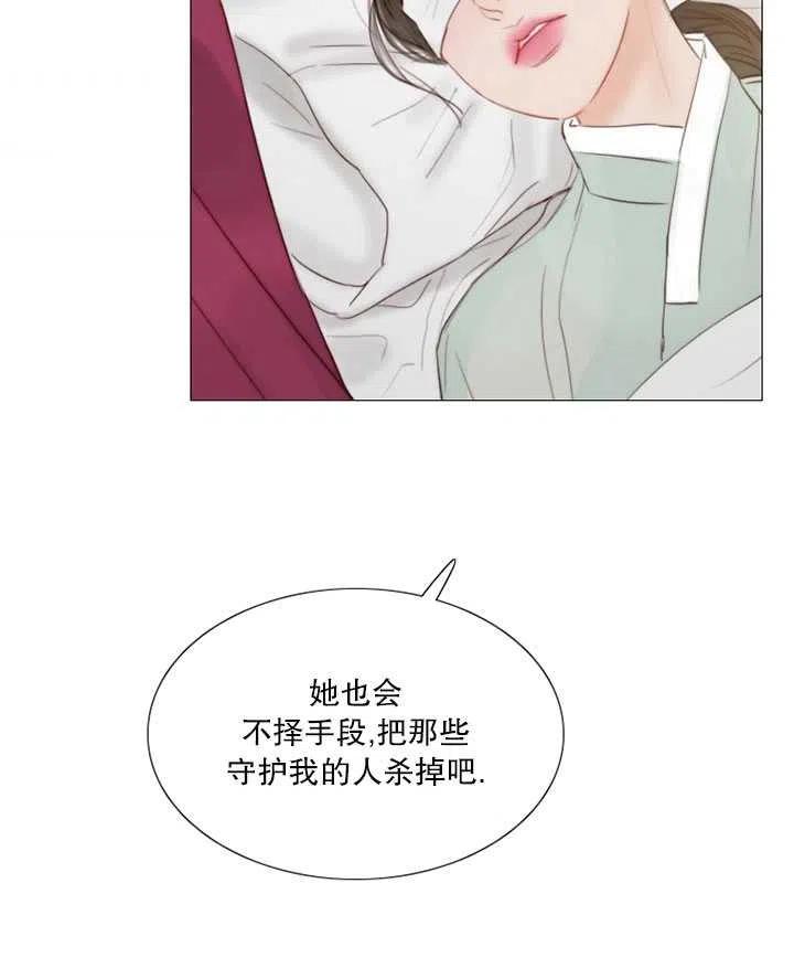 黑色冬季 第101话 第40页