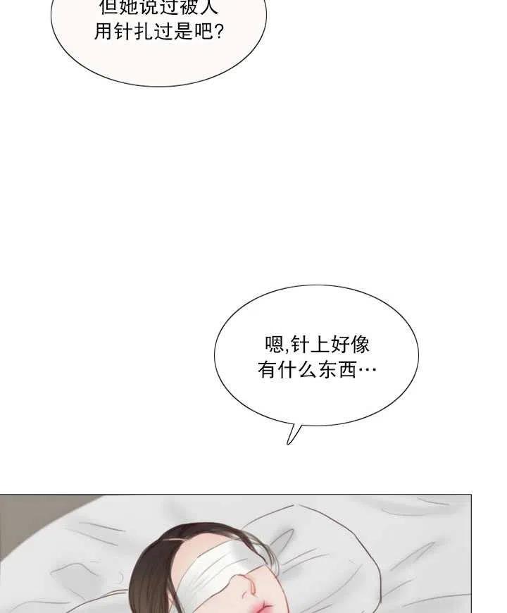 黑色冬季 第101话 第6页