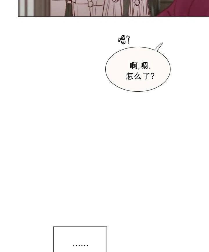 黑色冬季 第101话 第18页