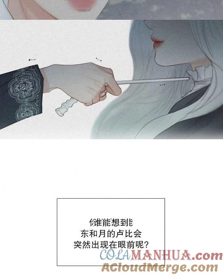 黑色冬季 第101话 第49页