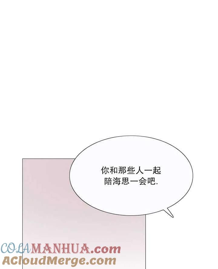 黑色冬季 第101话 第21页