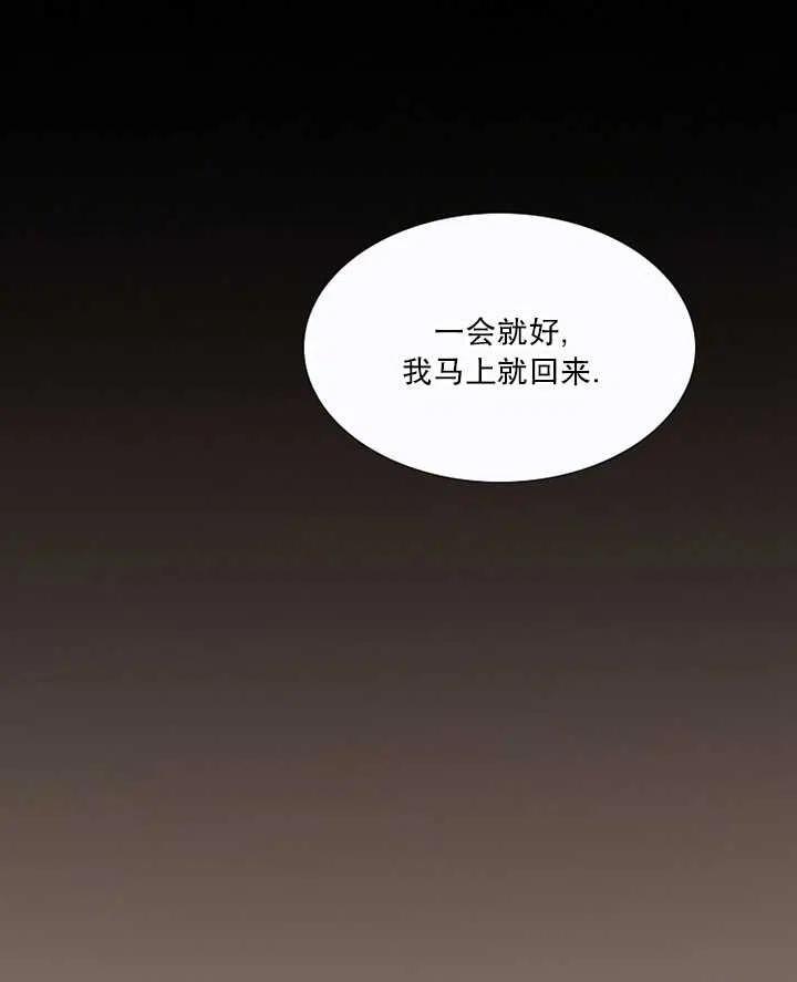 黑色冬季 第101话 第26页