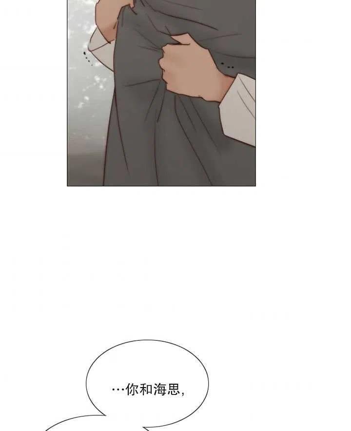黑色冬季 第101话 第87页