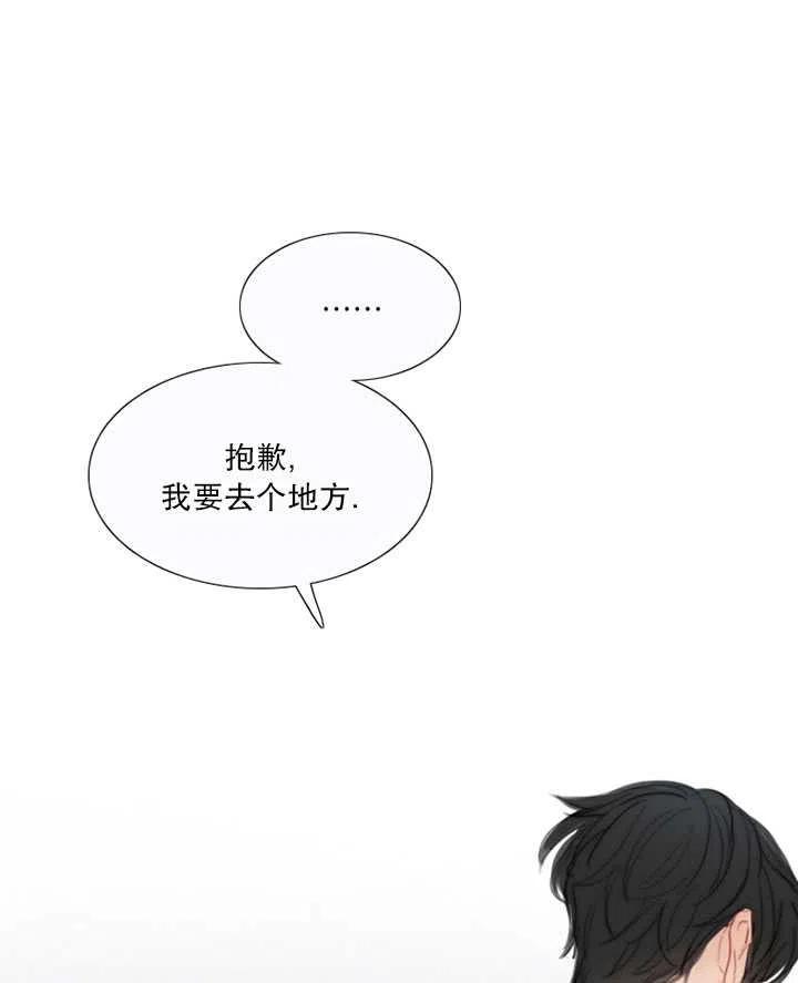 黑色冬季 第101话 第24页